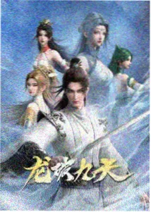 云间少年行动漫封面